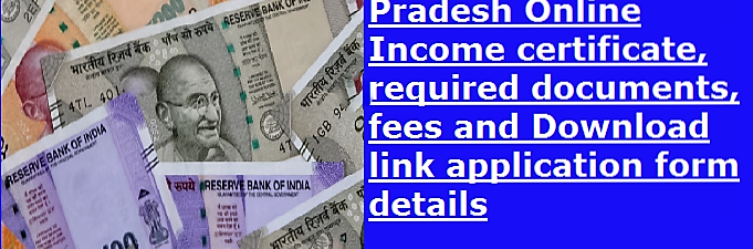 Apply online Income certificate required documents fees and application form details UP