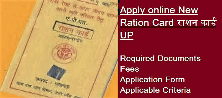 Apply online New Ration Card राशन कार्ड required documents fees and application form details UP