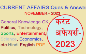 Current Affairs November 2023