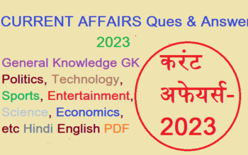 Current Affairs October - 2023